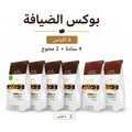 بوكس الضيافة