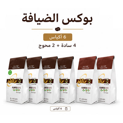 بوكس الضيافة