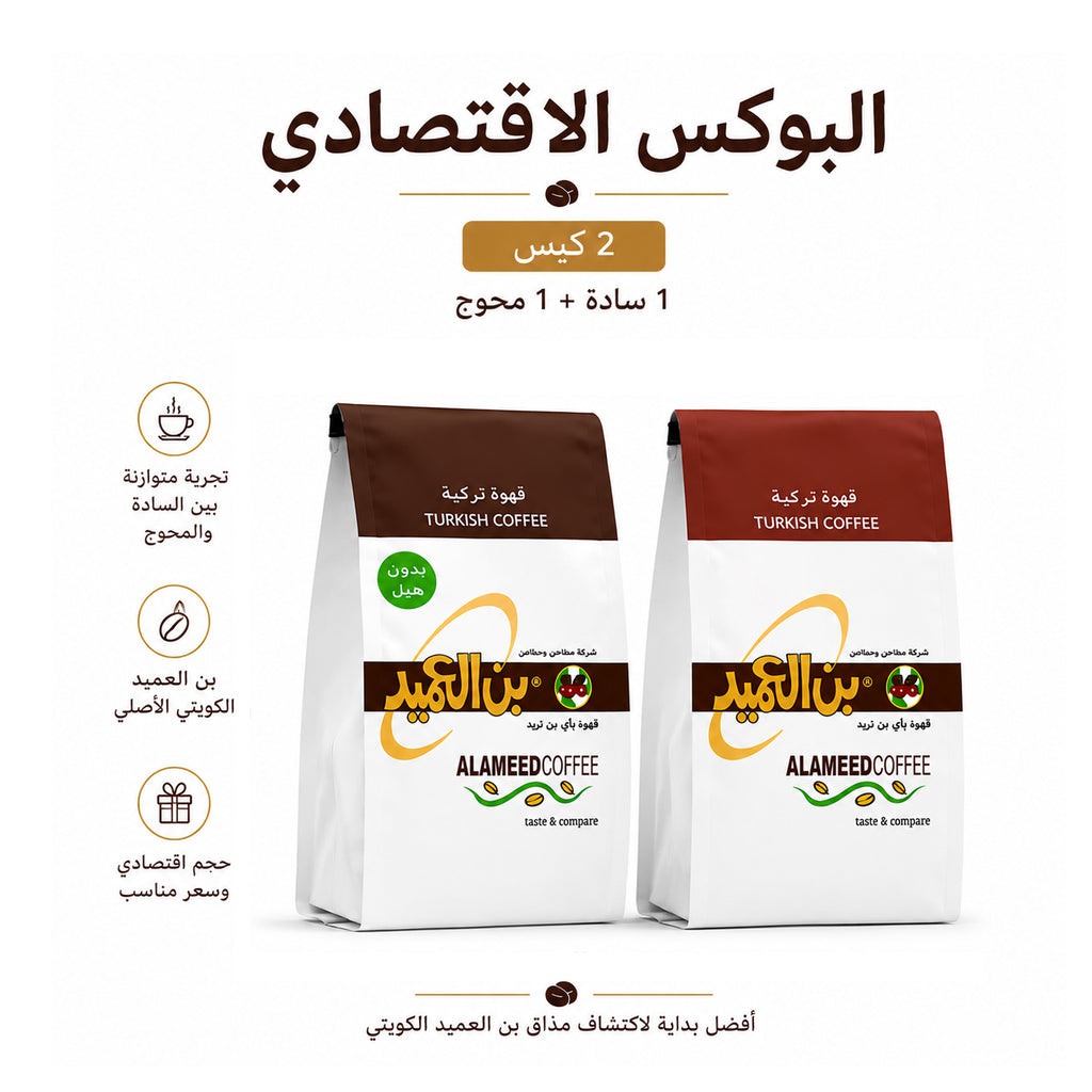 البوكس الاقتصادي